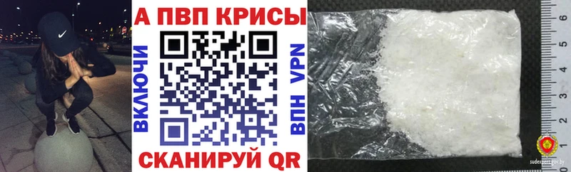 Alpha-PVP VHQ блэк спрут как войти Плавск