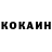 Cocaine Эквадор Sneha B