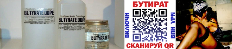 даркнет сайт  Плавск  kraken вход  Бутират бутик 