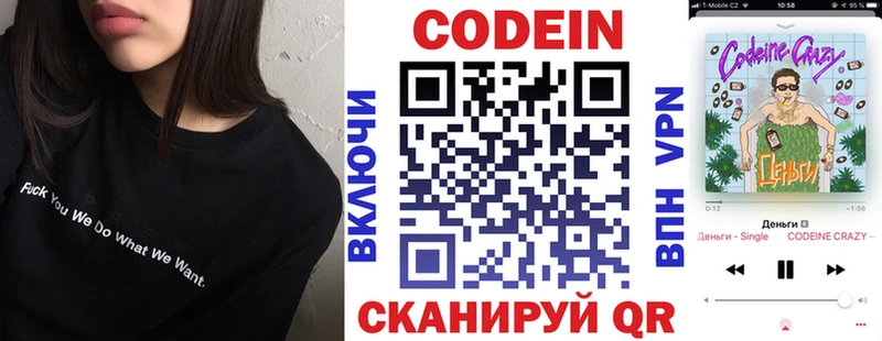 Кодеиновый сироп Lean Purple Drank  даркнет сайт  Плавск 