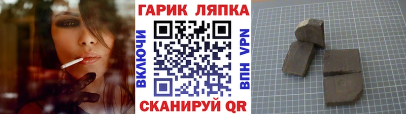 Гашиш убойный что такое Плавск