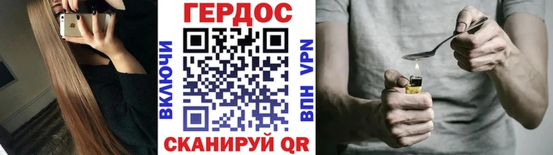 Героин белый  дарнет шоп  Плавск 
