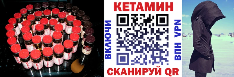 Кетамин VHQ  кракен зеркало  Плавск 